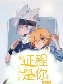 伊甸园 入口 永久